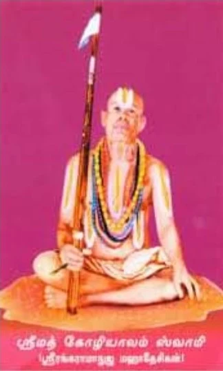 Mantra Upadesha Acharyan